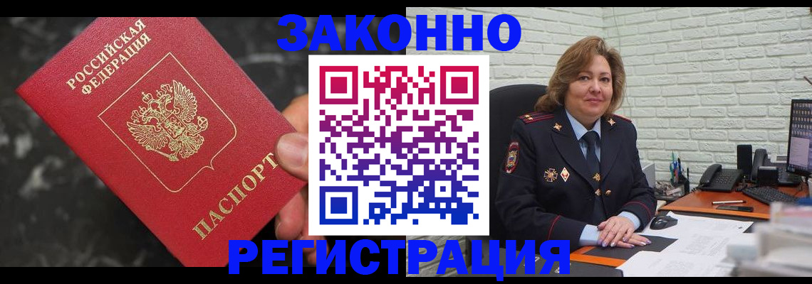 прописка паспорт в Сибае