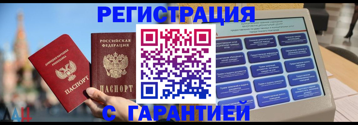 прописка поиск в Сибае