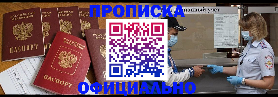 временная регистрация поиск в Сибае